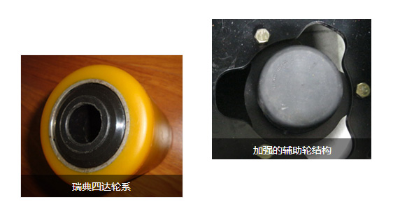 杭州叉車：搬運(yùn)車輔助輪容易壞，質(zhì)量不好？還是……