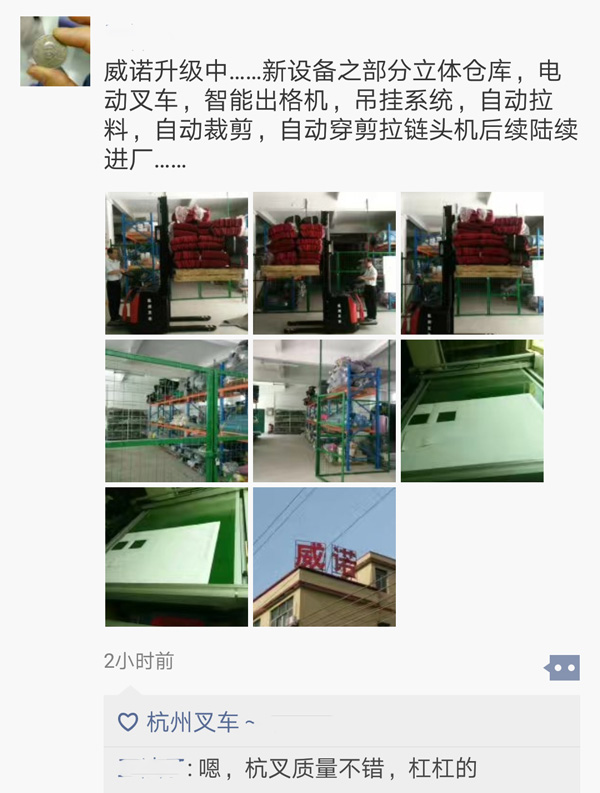 杭州叉車丨銷售一臺(tái)電動(dòng)叉車，收獲的不僅僅是錢，而是…