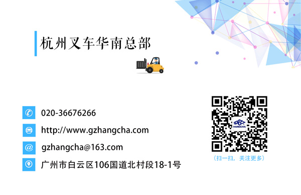 杭州叉車精彩資訊，杭叉全系列產(chǎn)品